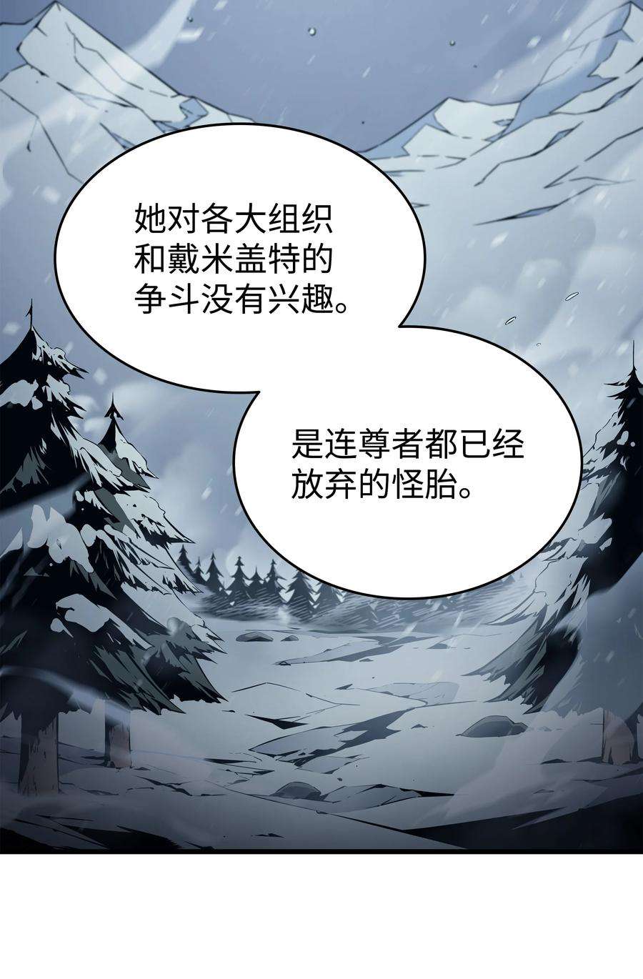 4000年后重生异世界的大魔导师105 信赖的朋友