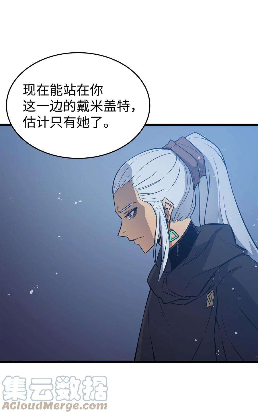 4000年后重生异世界的大魔导师105 信赖的朋友