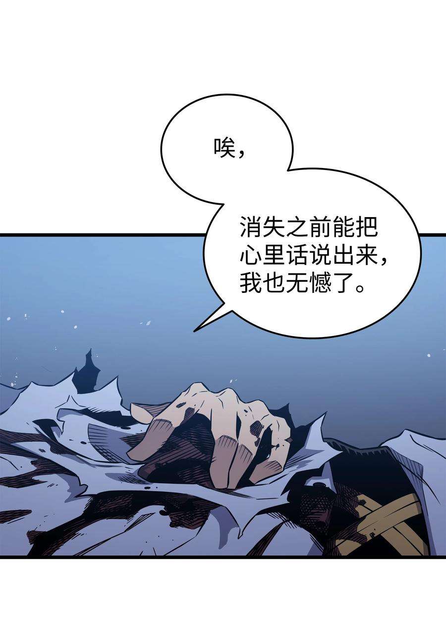 4000年后重生异世界的大魔导师105 信赖的朋友