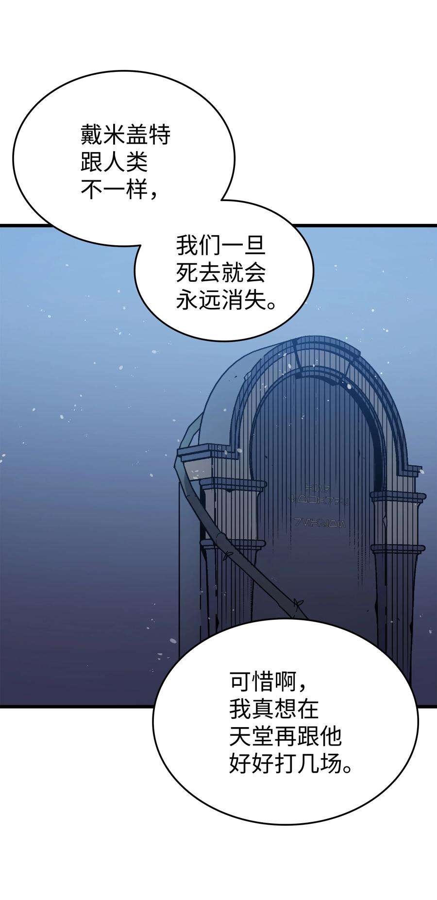 4000年后重生异世界的大魔导师105 信赖的朋友