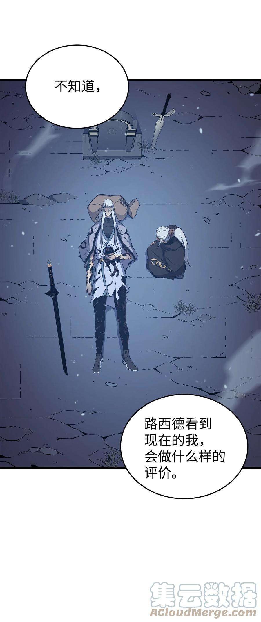 4000年后重生异世界的大魔导师105 信赖的朋友