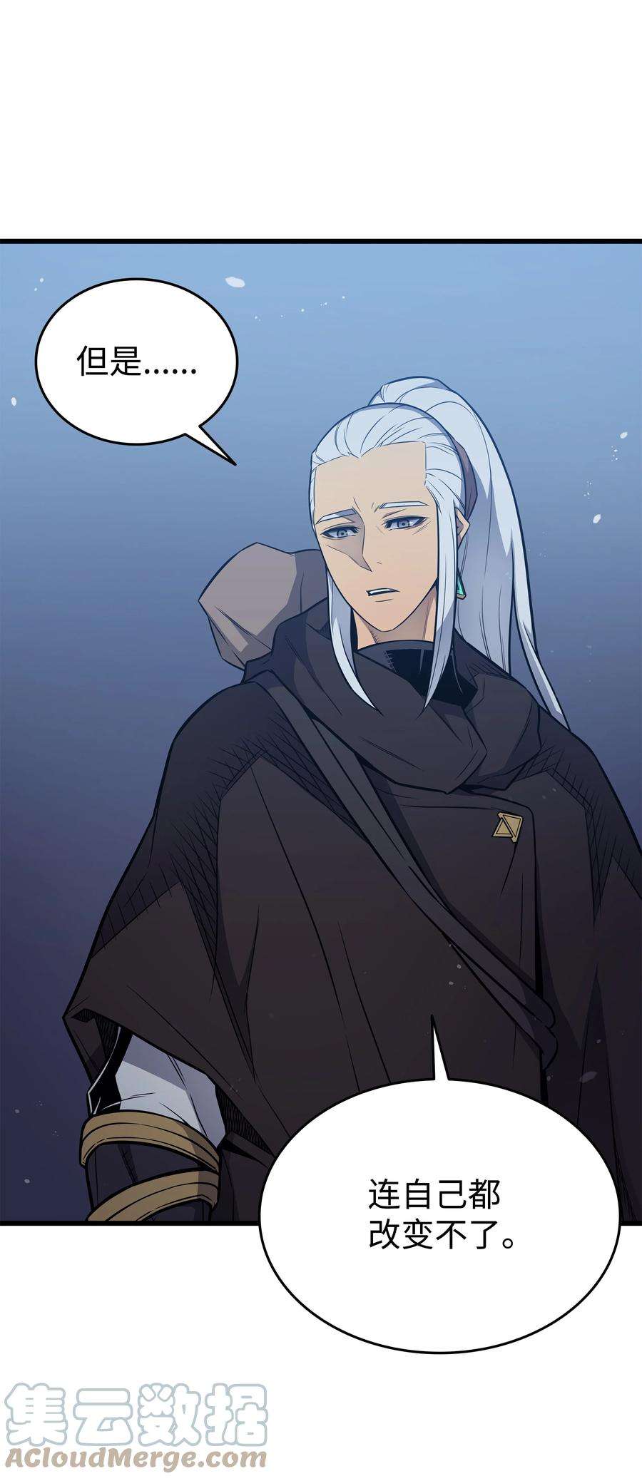 4000年后重生异世界的大魔导师105 信赖的朋友