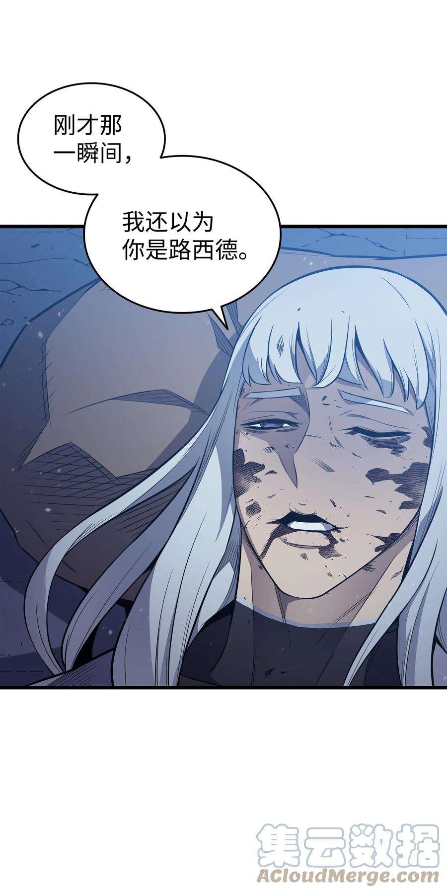 4000年后重生异世界的大魔导师105 信赖的朋友