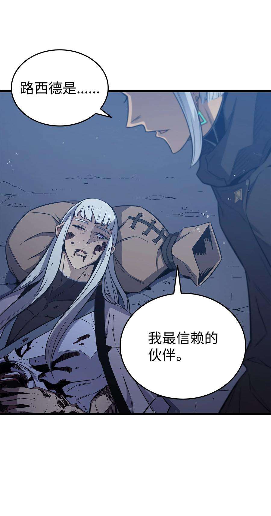 4000年后重生异世界的大魔导师105 信赖的朋友