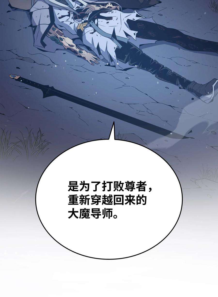 4000年后重生异世界的大魔导师105 信赖的朋友