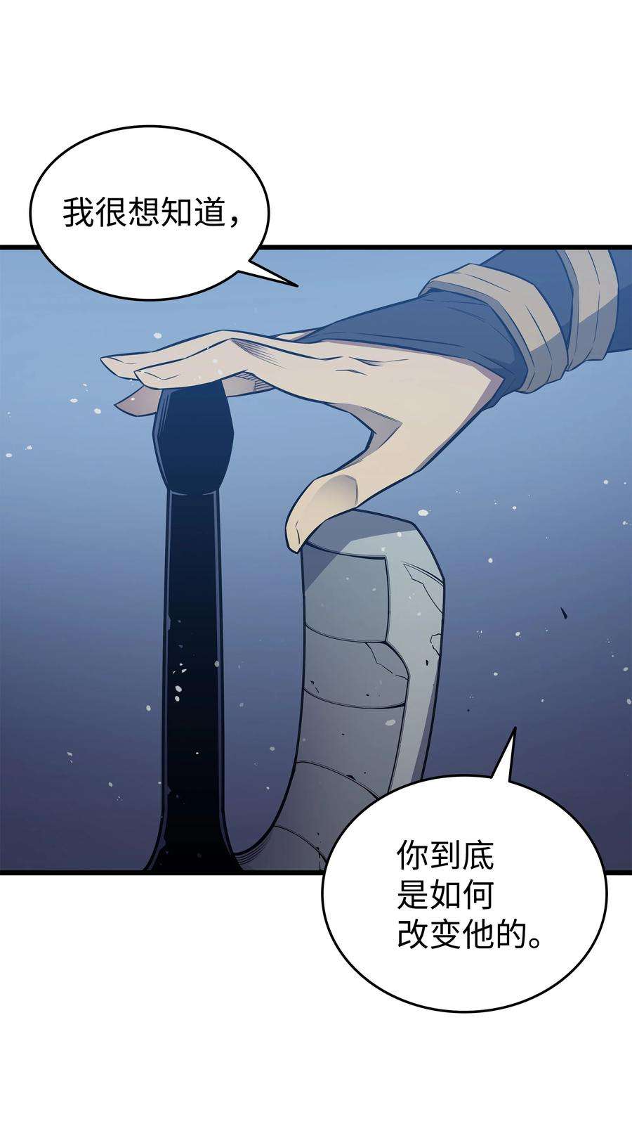 4000年后重生异世界的大魔导师105 信赖的朋友