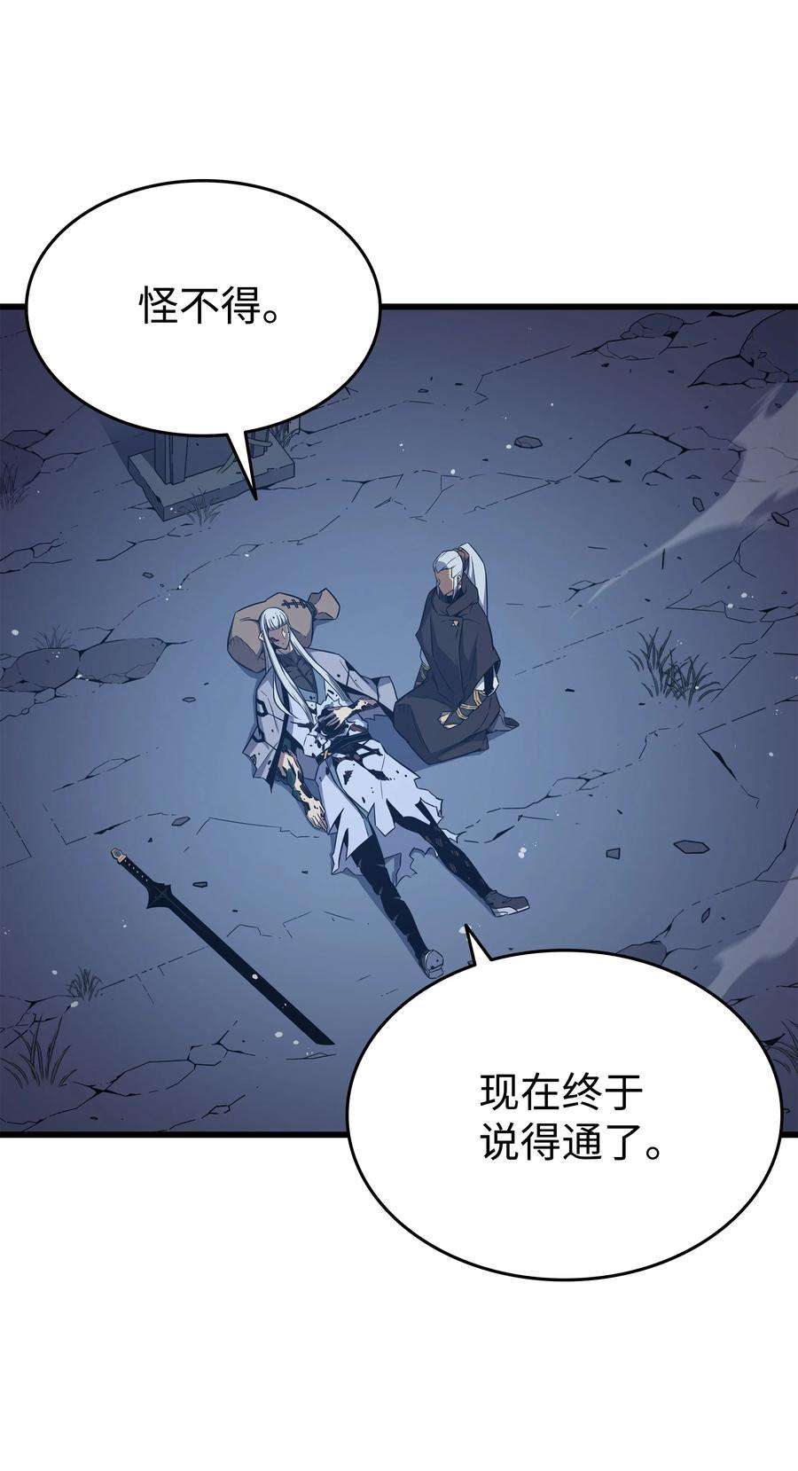 4000年后重生异世界的大魔导师105 信赖的朋友