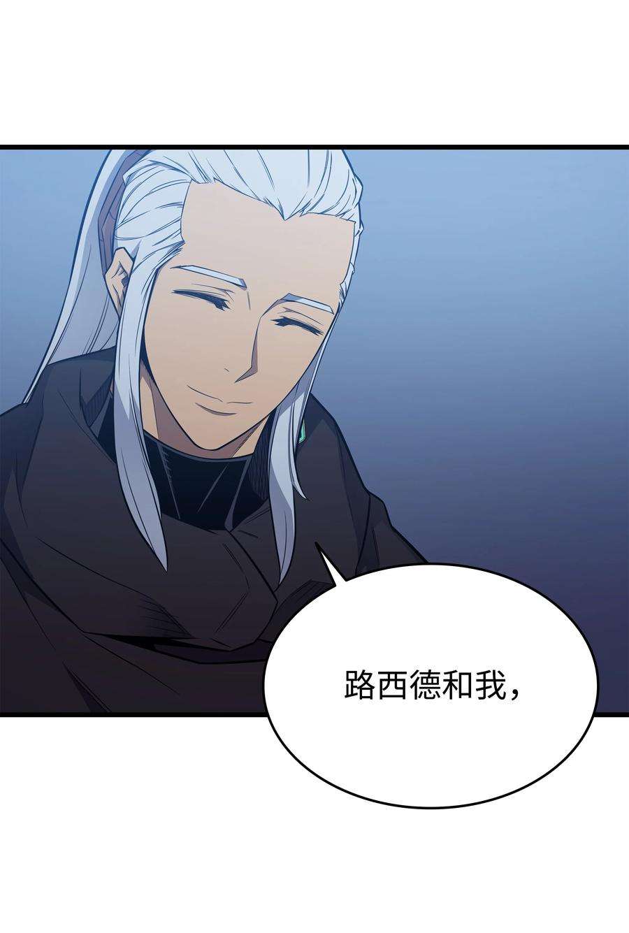 4000年后重生异世界的大魔导师105 信赖的朋友