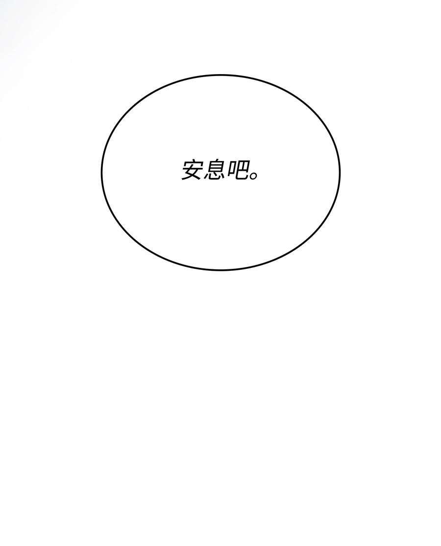 4000年后重生异世界的大魔导师105 信赖的朋友