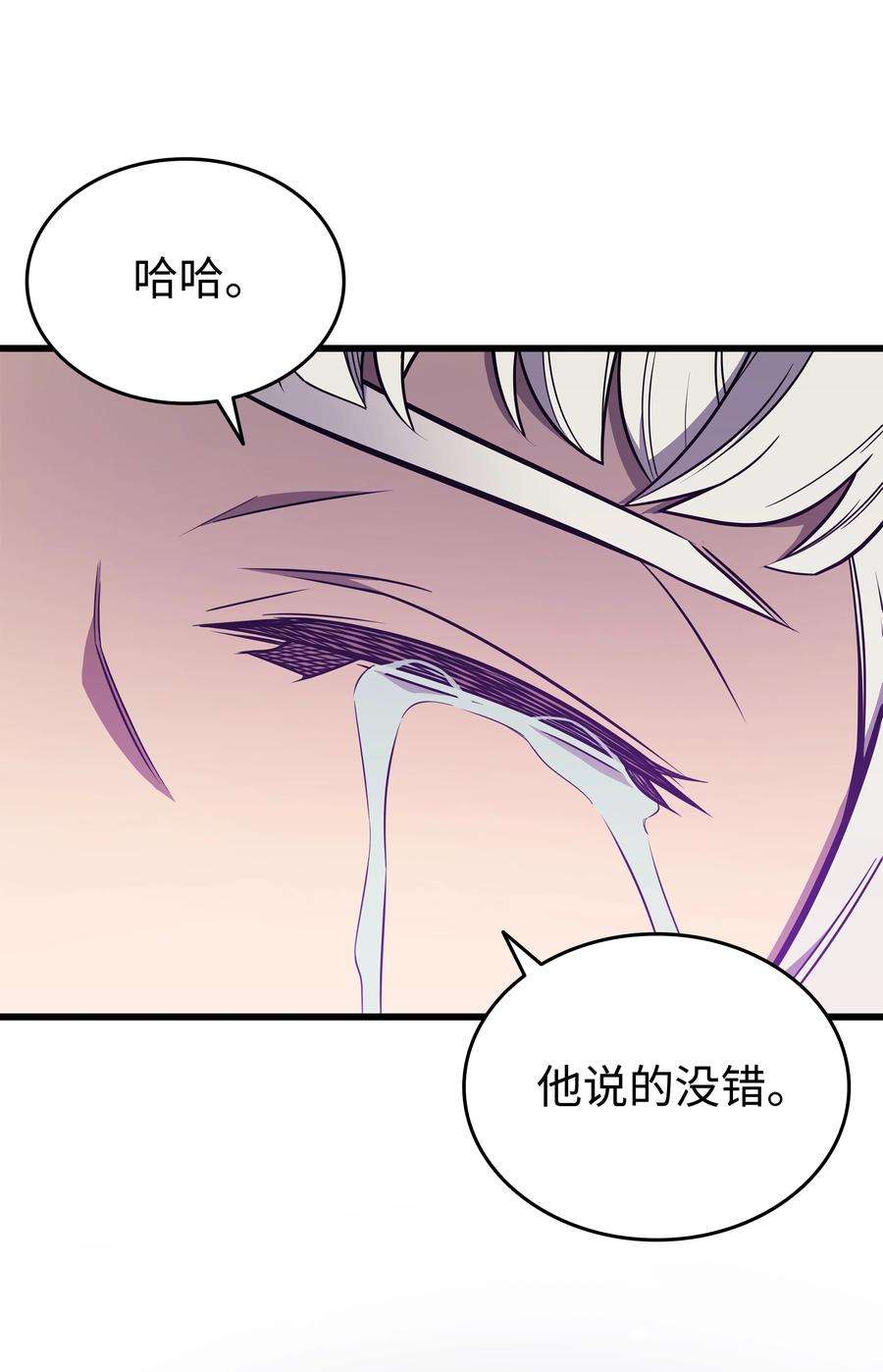 4000年后重生异世界的大魔导师105 信赖的朋友