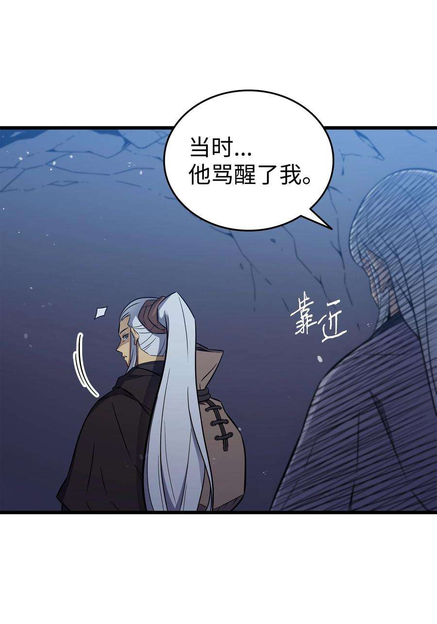 4000年后重生异世界的大魔导师105 信赖的朋友