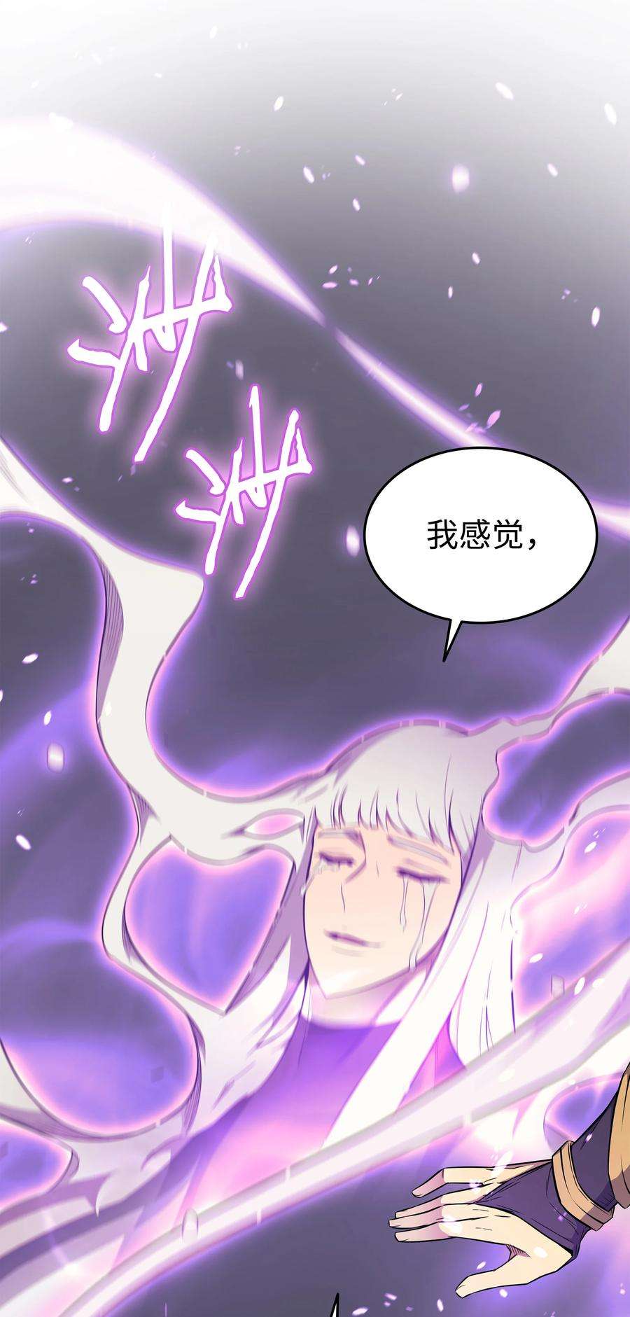 4000年后重生异世界的大魔导师105 信赖的朋友