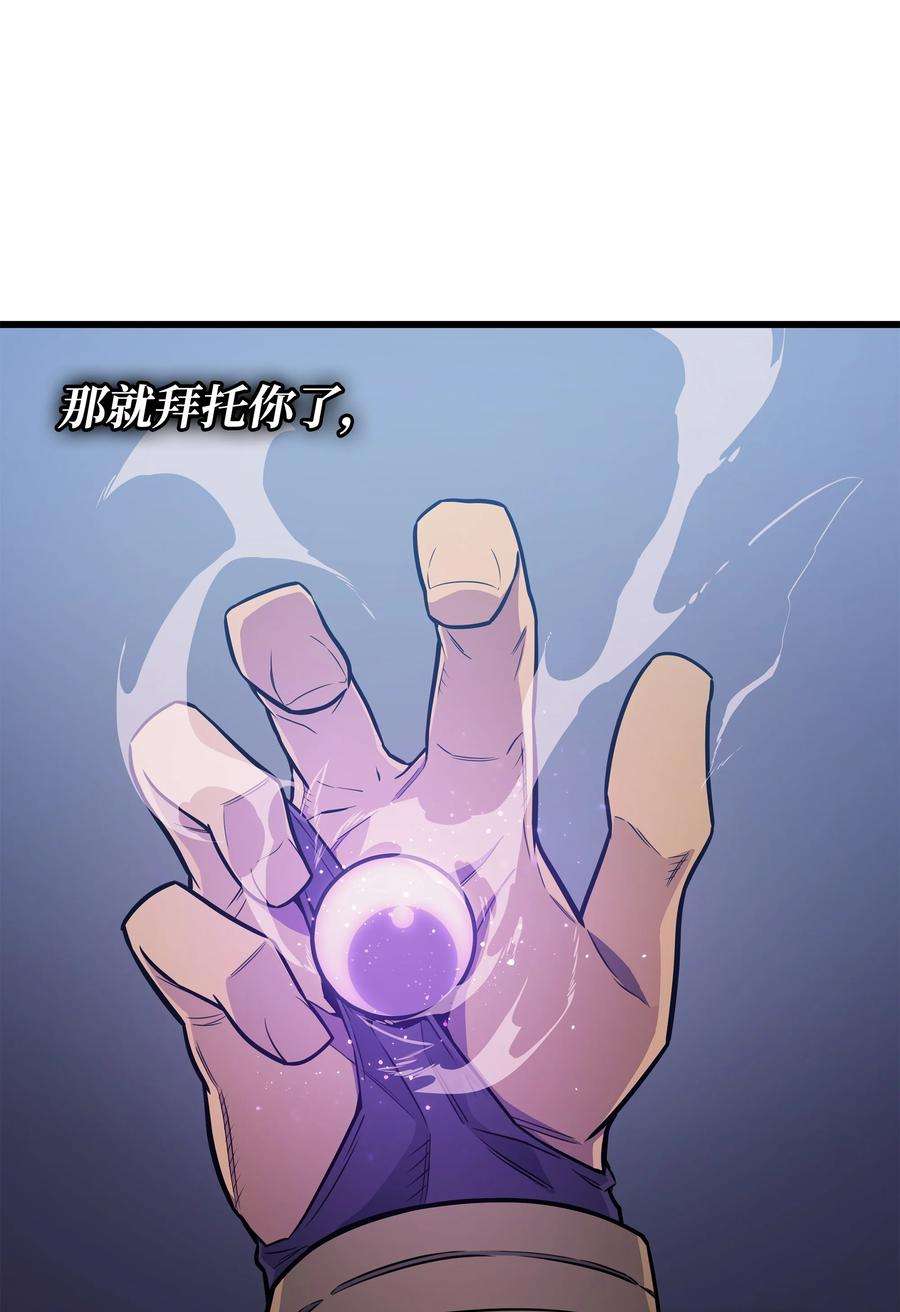 4000年后重生异世界的大魔导师105 信赖的朋友