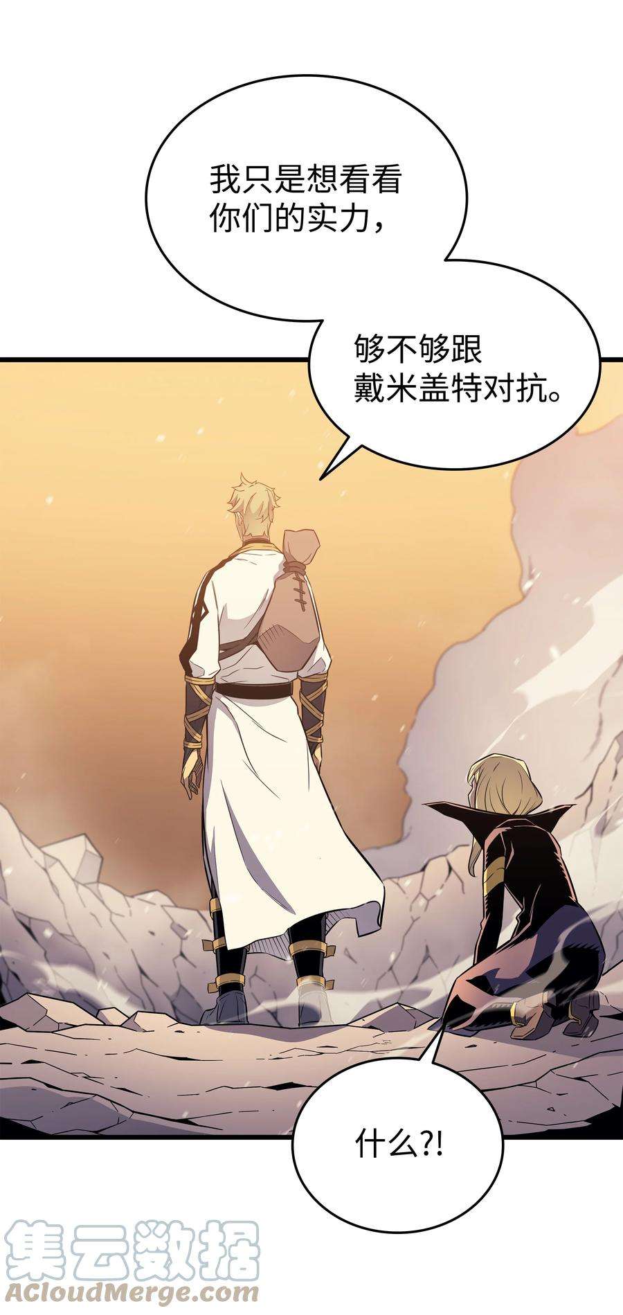 4000年后重生异世界的大魔导师107 你是我的主人