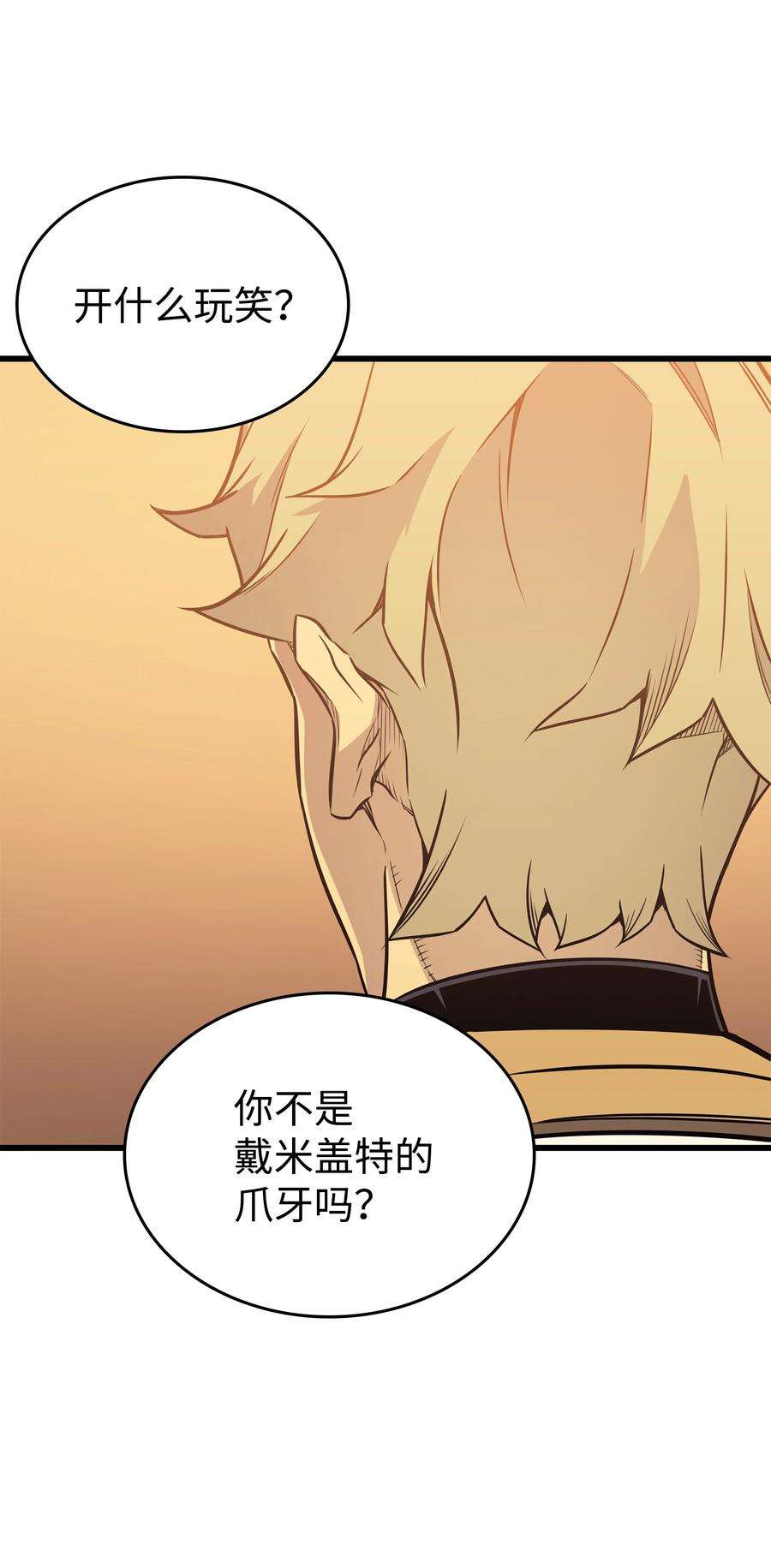 4000年后重生异世界的大魔导师107 你是我的主人