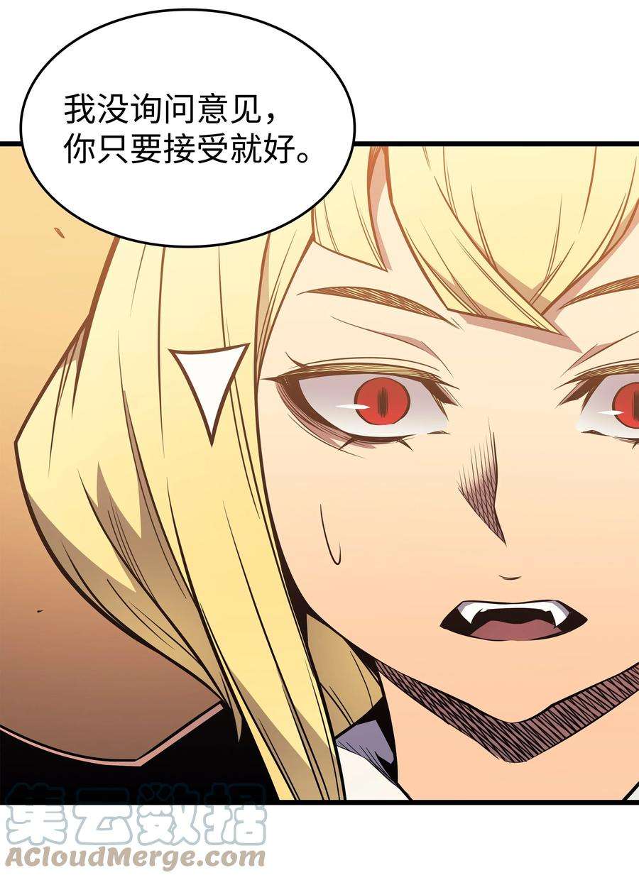 4000年后重生异世界的大魔导师107 你是我的主人