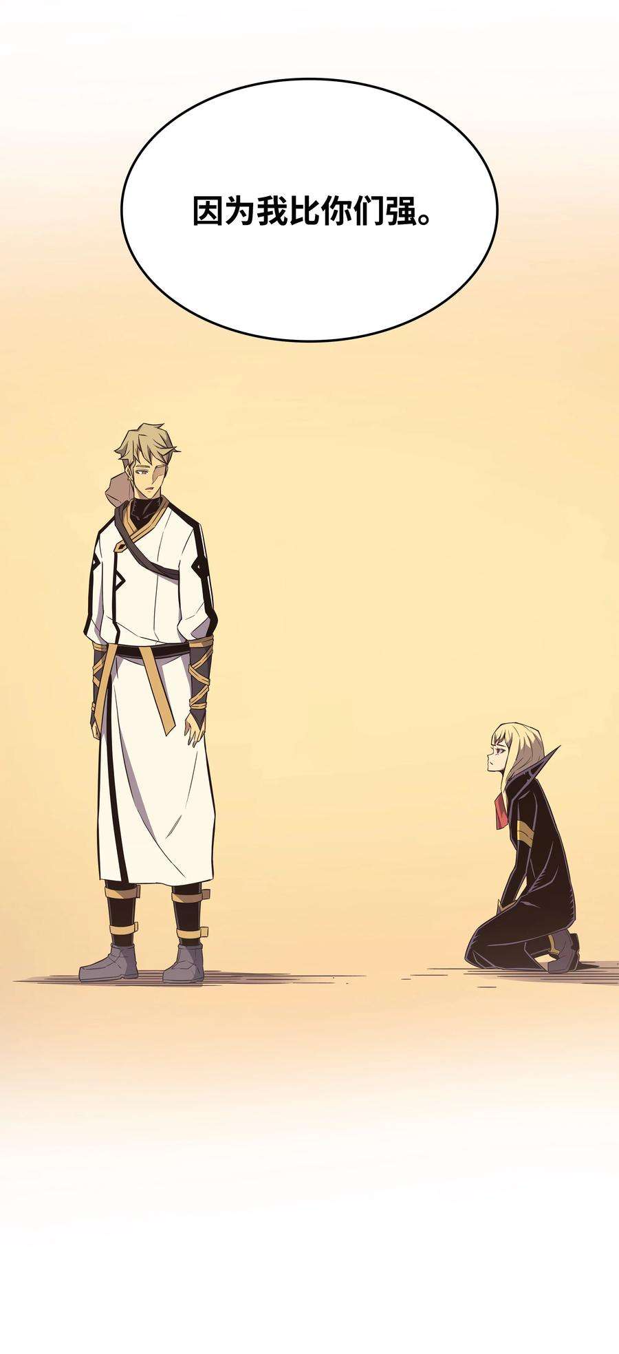 4000年后重生异世界的大魔导师107 你是我的主人