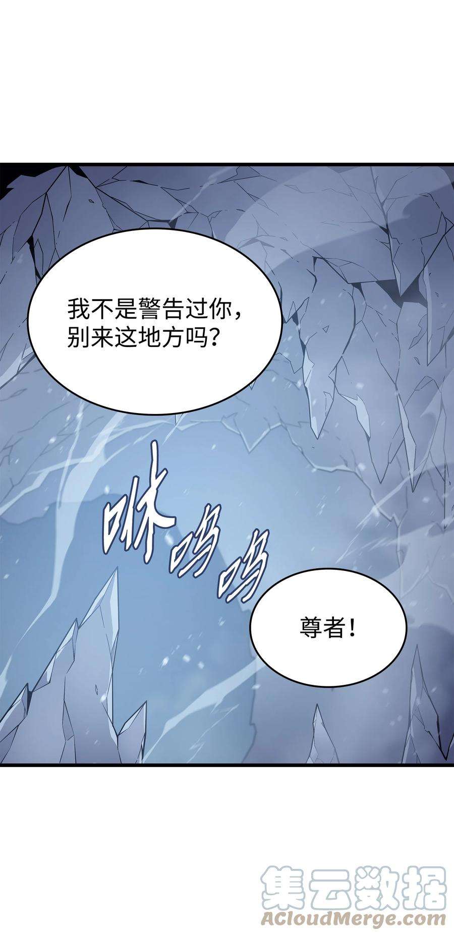 4000年后重生异世界的大魔导师107 你是我的主人