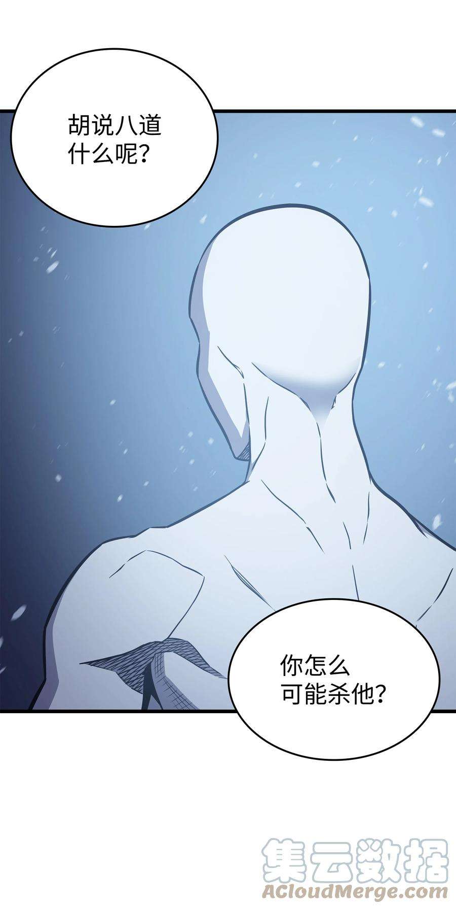 4000年后重生异世界的大魔导师107 你是我的主人