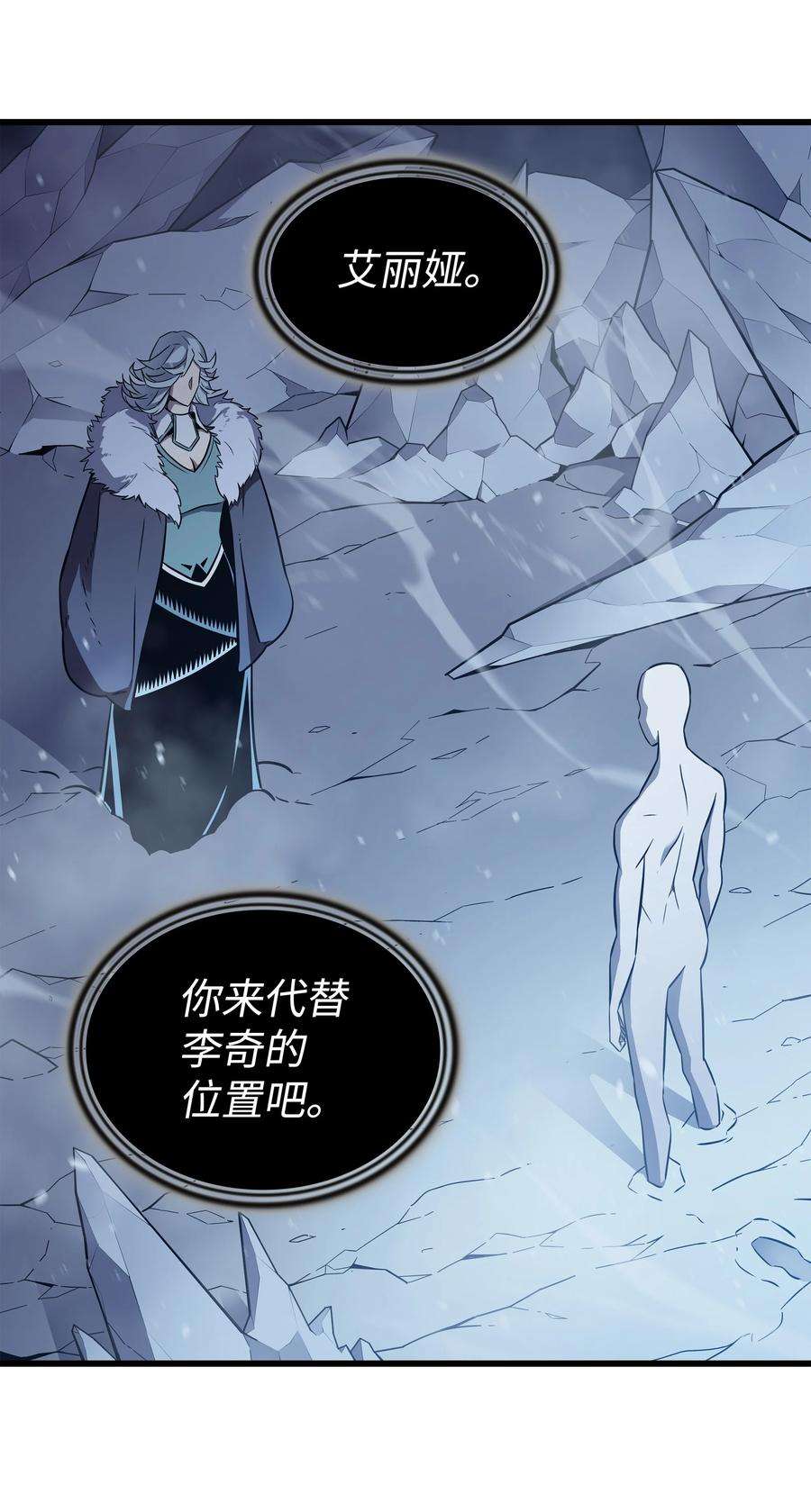 4000年后重生异世界的大魔导师107 你是我的主人
