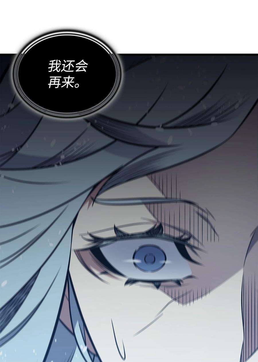 4000年后重生异世界的大魔导师107 你是我的主人