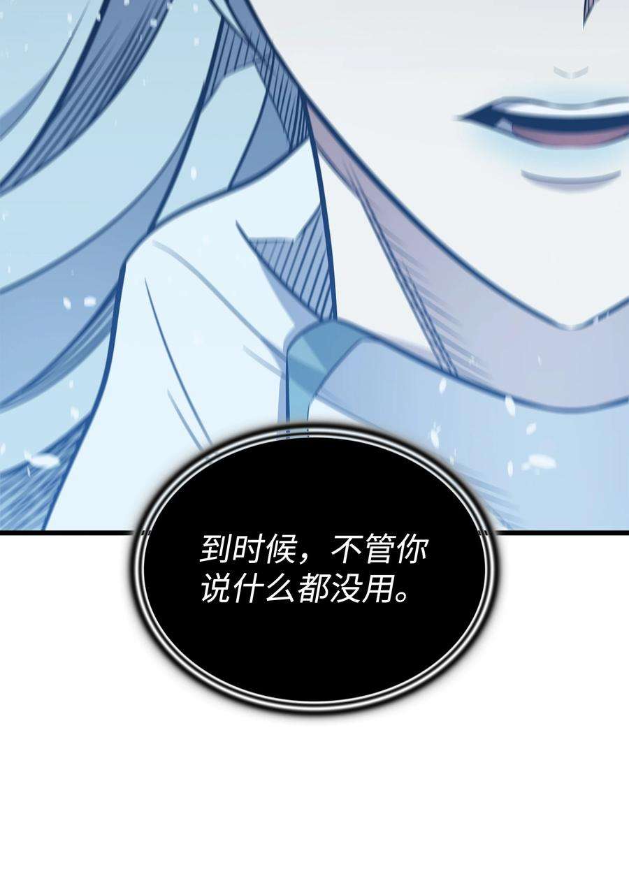 4000年后重生异世界的大魔导师107 你是我的主人