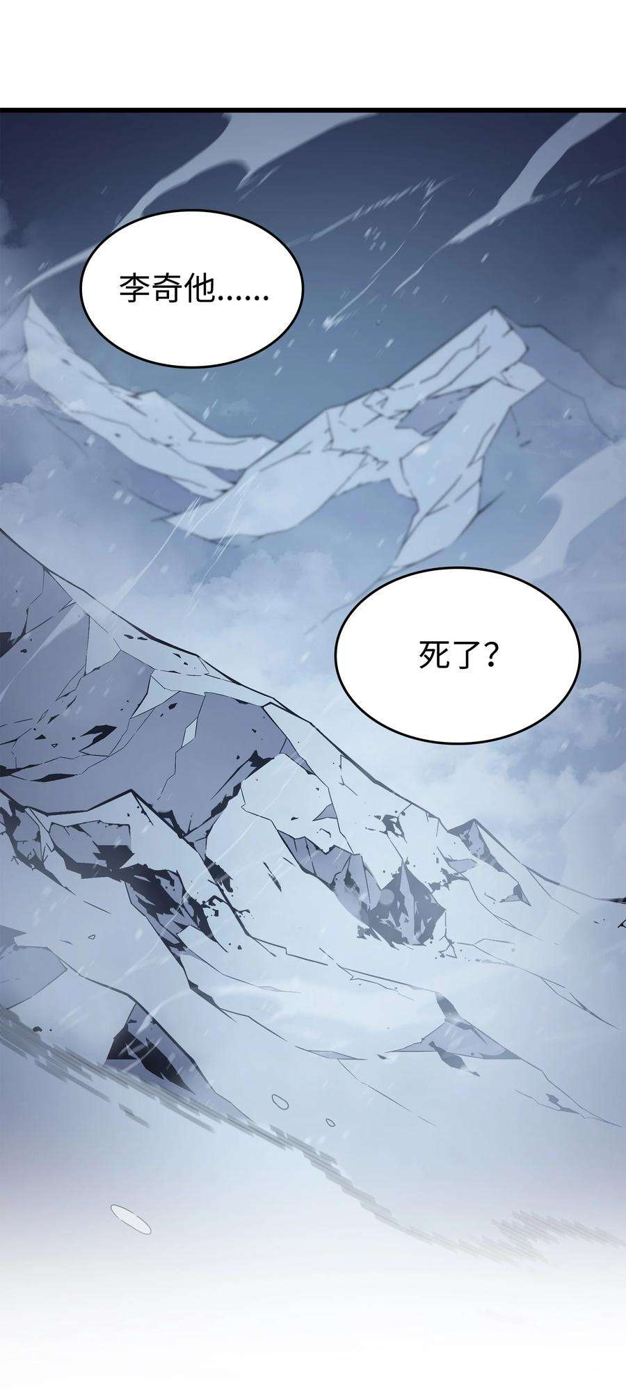 4000年后重生异世界的大魔导师107 你是我的主人