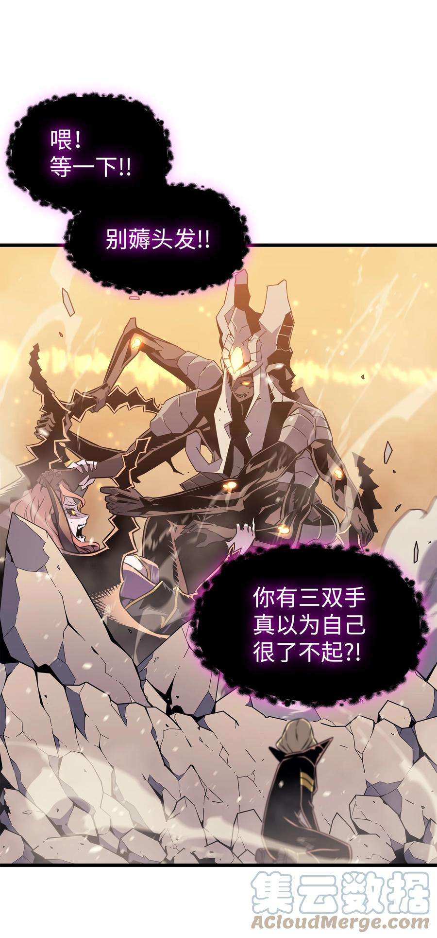 4000年后重生异世界的大魔导师107 你是我的主人