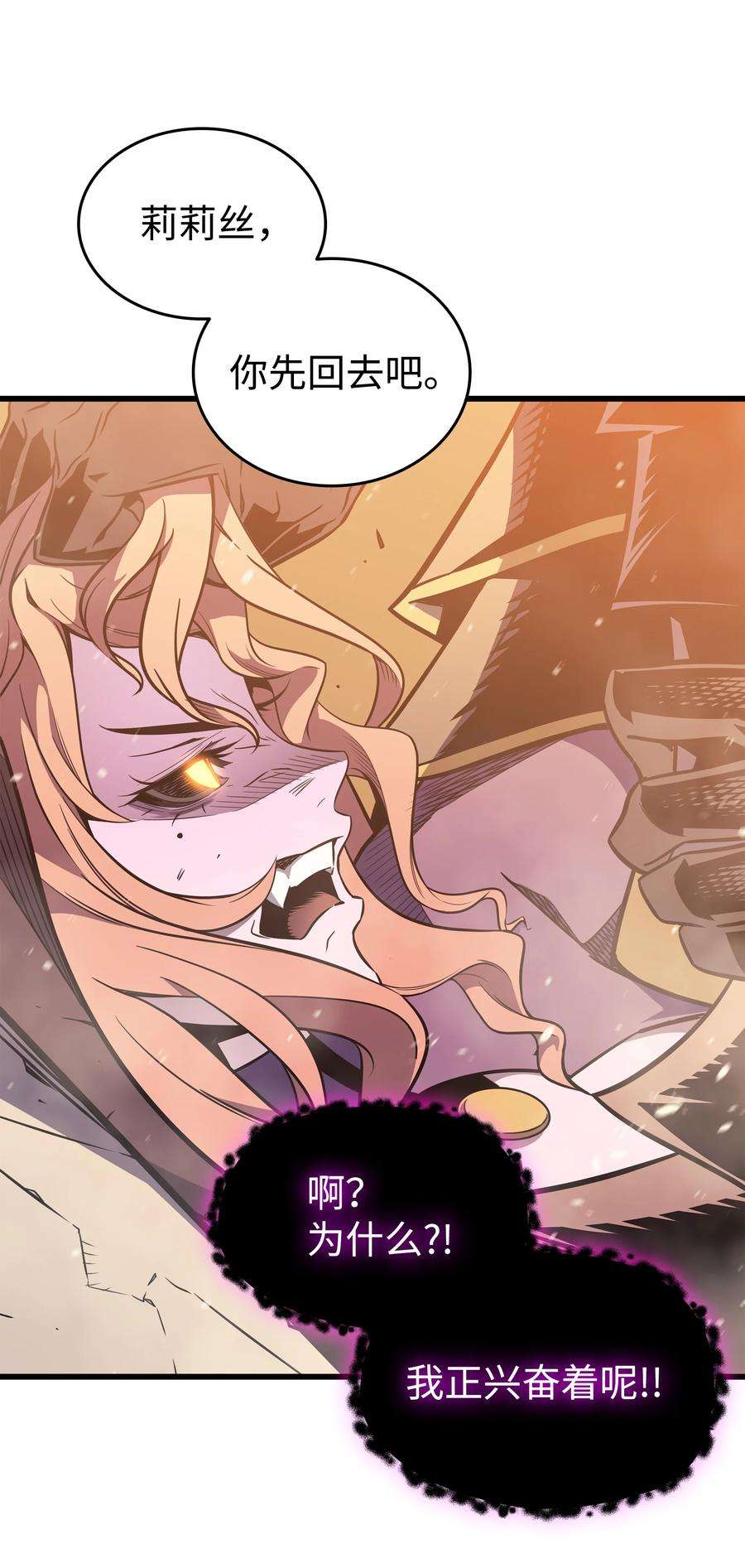 4000年后重生异世界的大魔导师107 你是我的主人