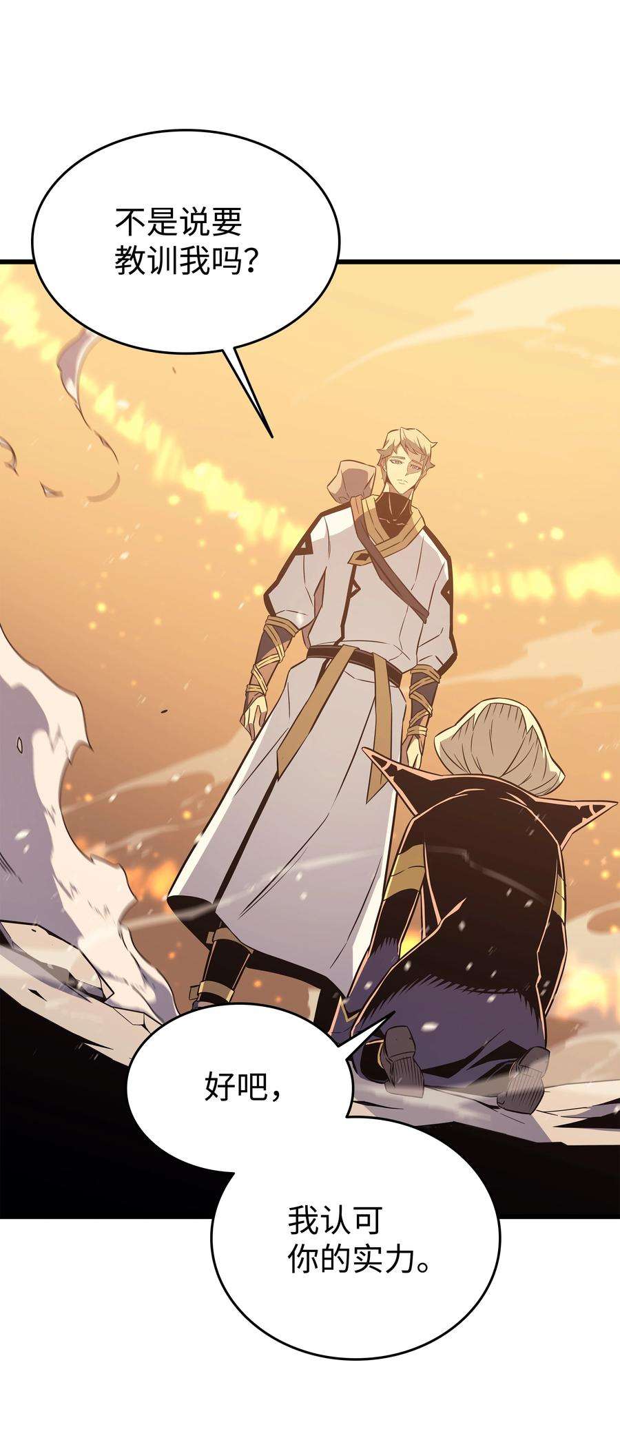 4000年后重生异世界的大魔导师107 你是我的主人