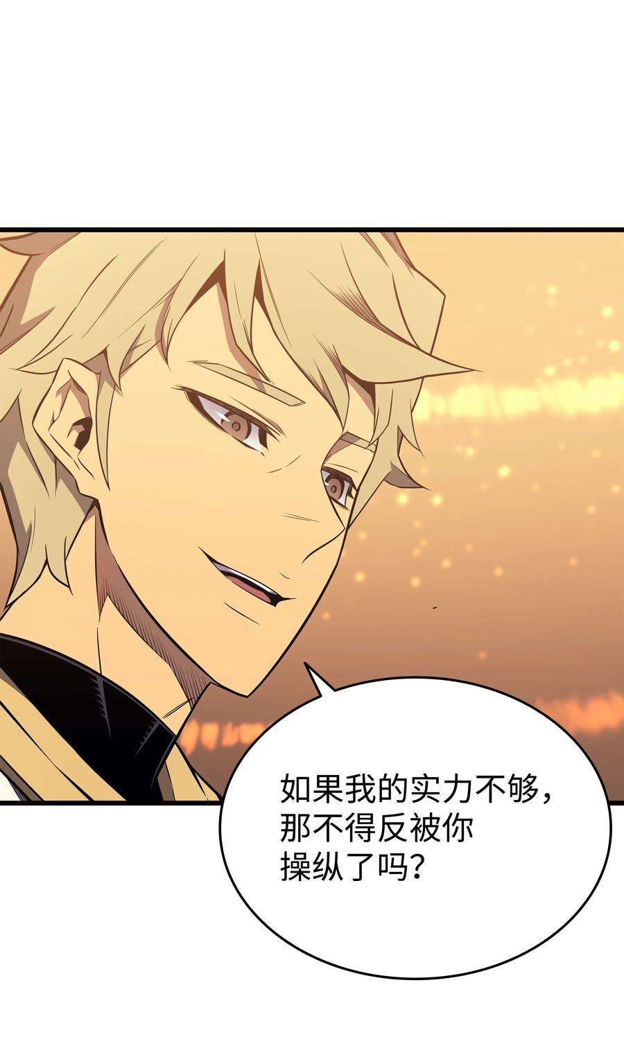 4000年后重生异世界的大魔导师108 苦衷