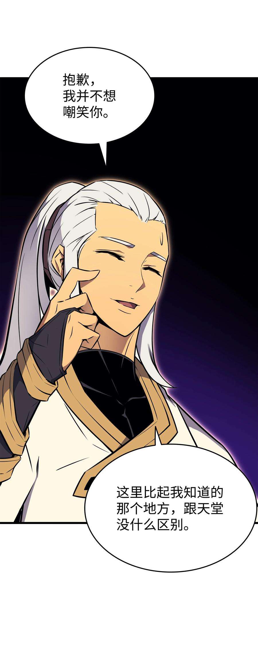 4000年后重生异世界的大魔导师108 苦衷