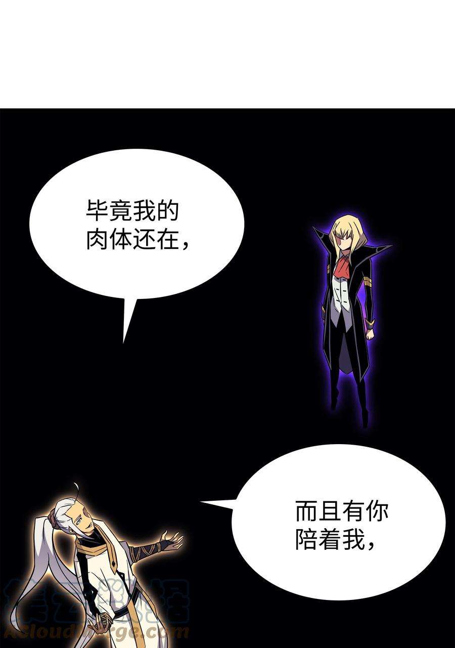 4000年后重生异世界的大魔导师108 苦衷