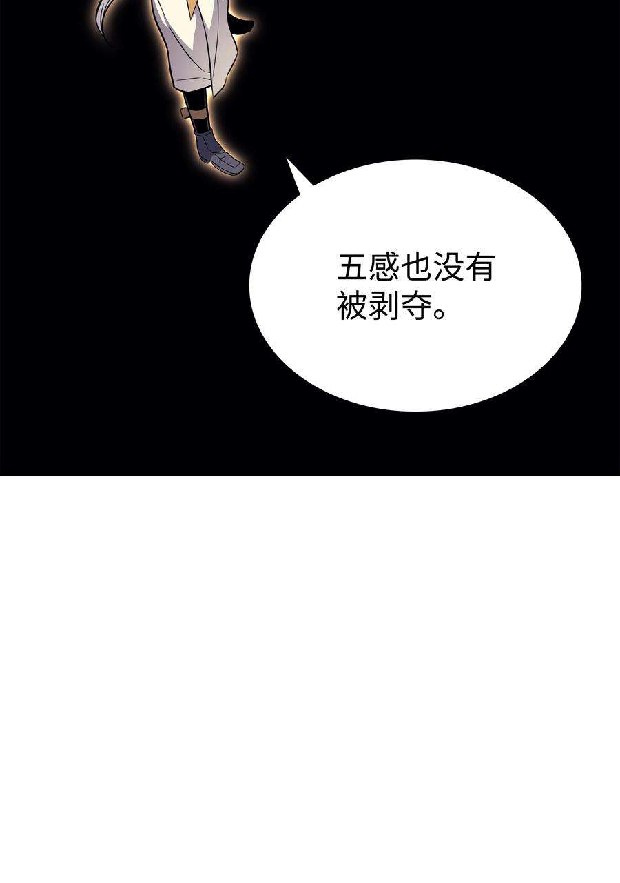 4000年后重生异世界的大魔导师108 苦衷