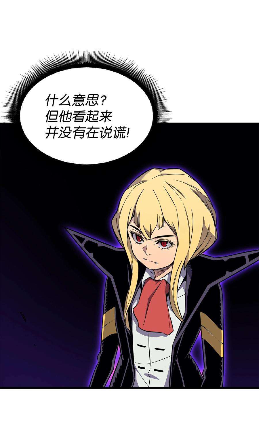 4000年后重生异世界的大魔导师108 苦衷