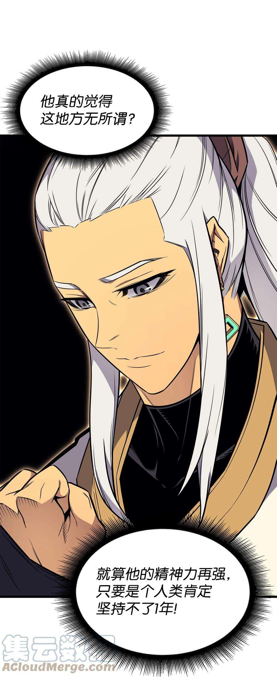 4000年后重生异世界的大魔导师108 苦衷