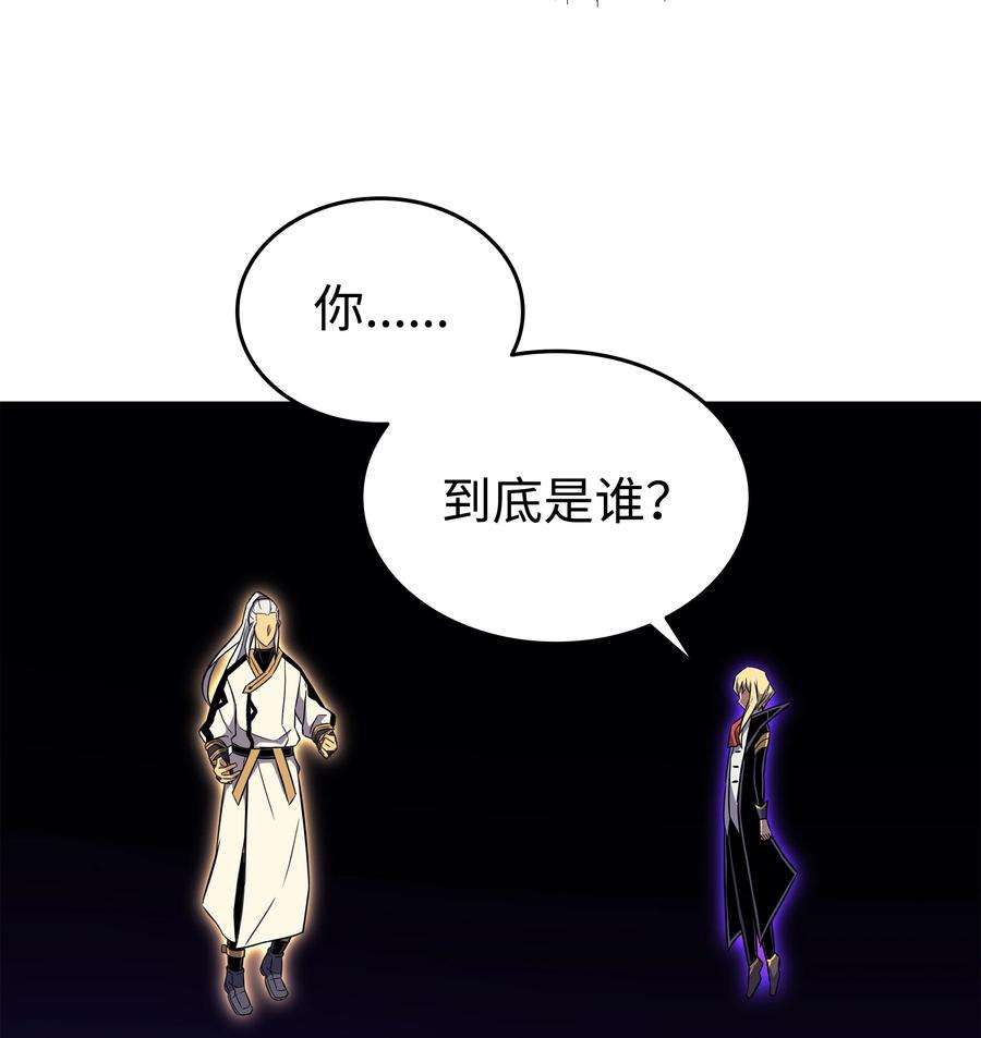 4000年后重生异世界的大魔导师108 苦衷