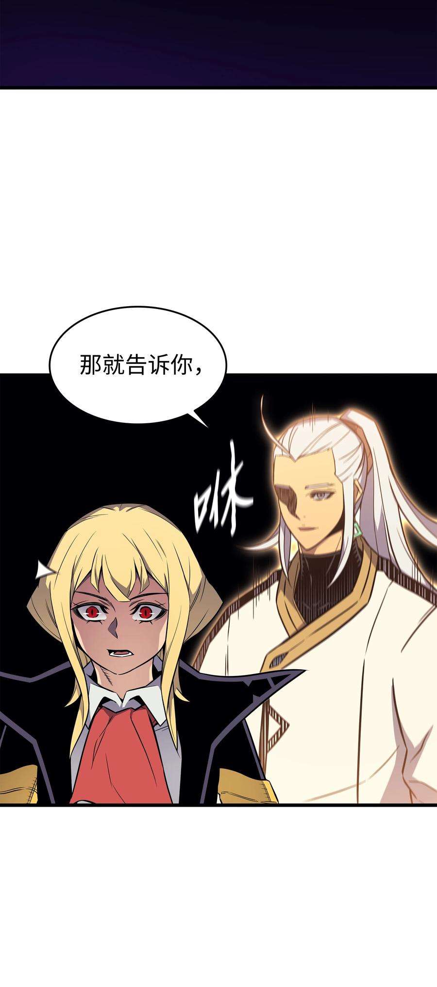 4000年后重生异世界的大魔导师108 苦衷