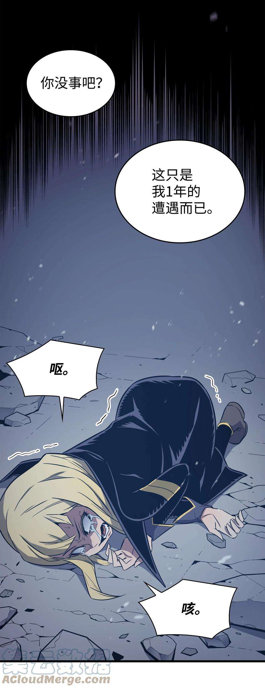 4000年后重生异世界的大魔导师108 苦衷