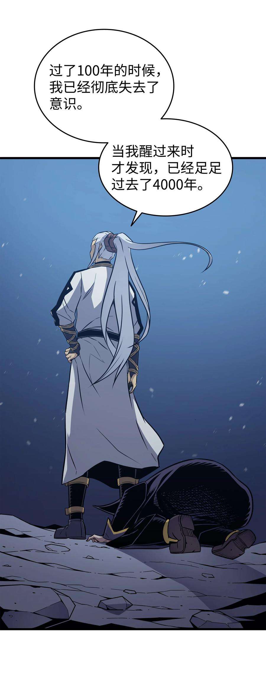 4000年后重生异世界的大魔导师108 苦衷