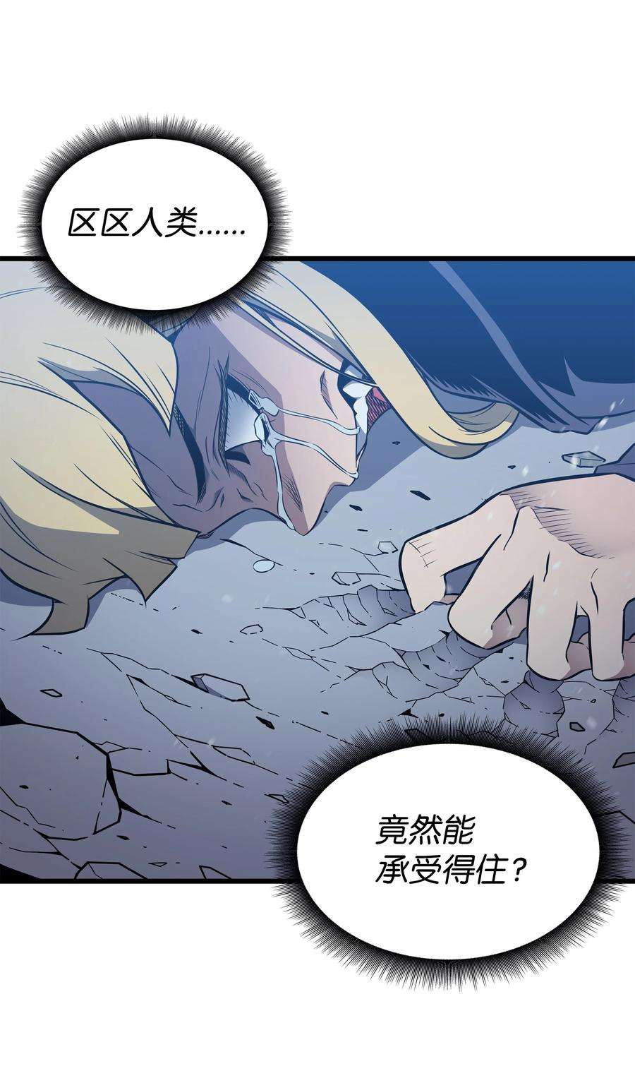 4000年后重生异世界的大魔导师108 苦衷