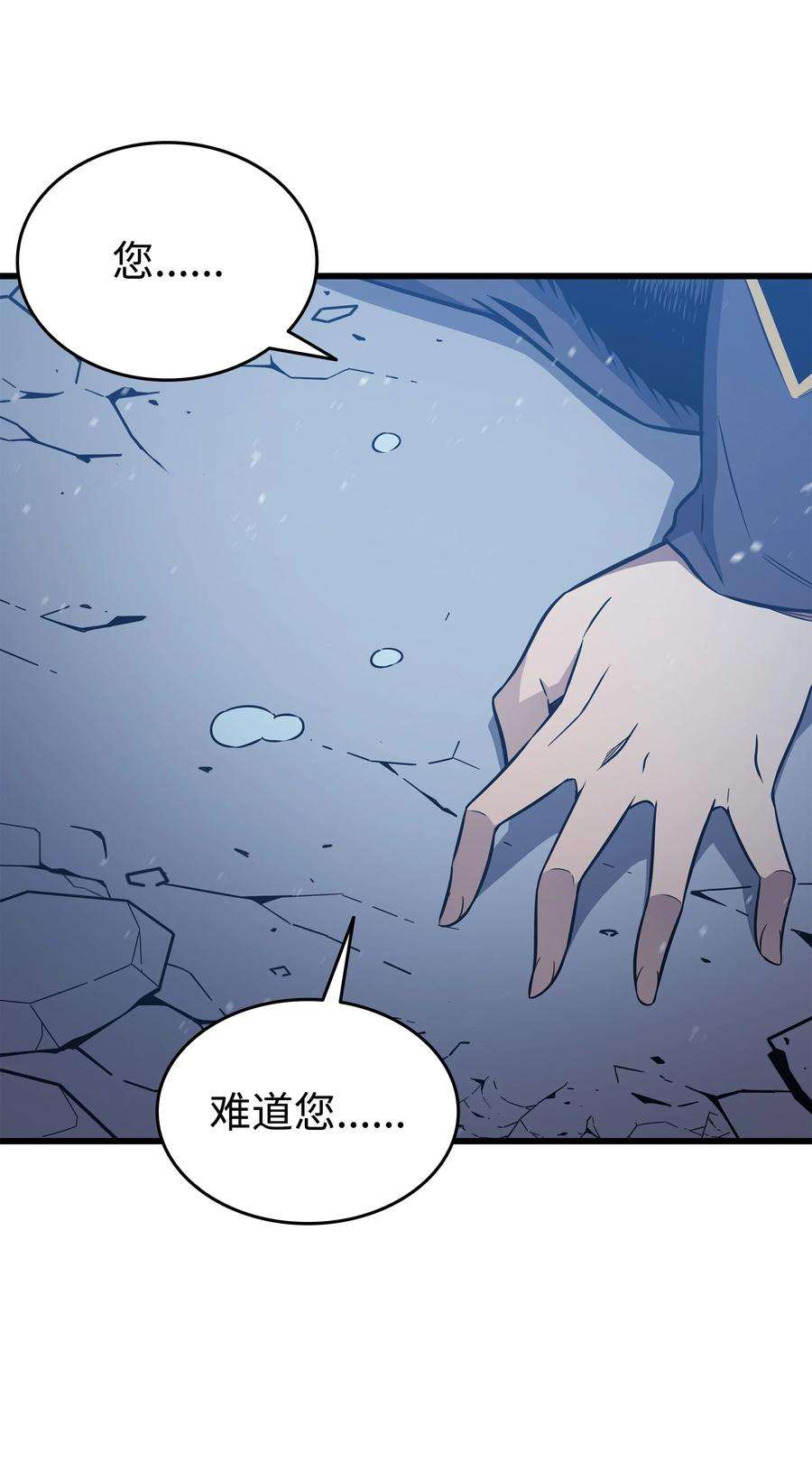 4000年后重生异世界的大魔导师108 苦衷