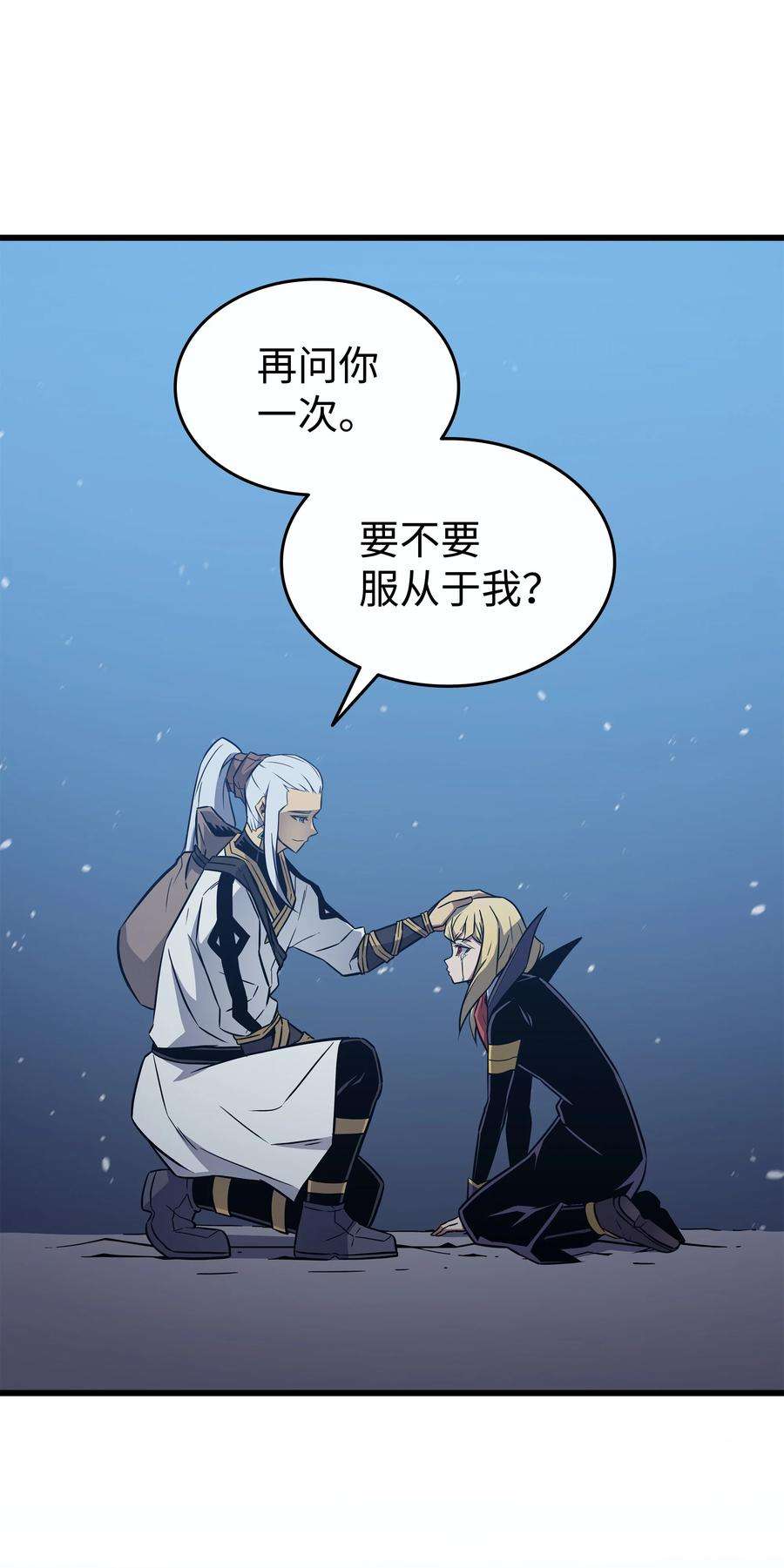 4000年后重生异世界的大魔导师108 苦衷