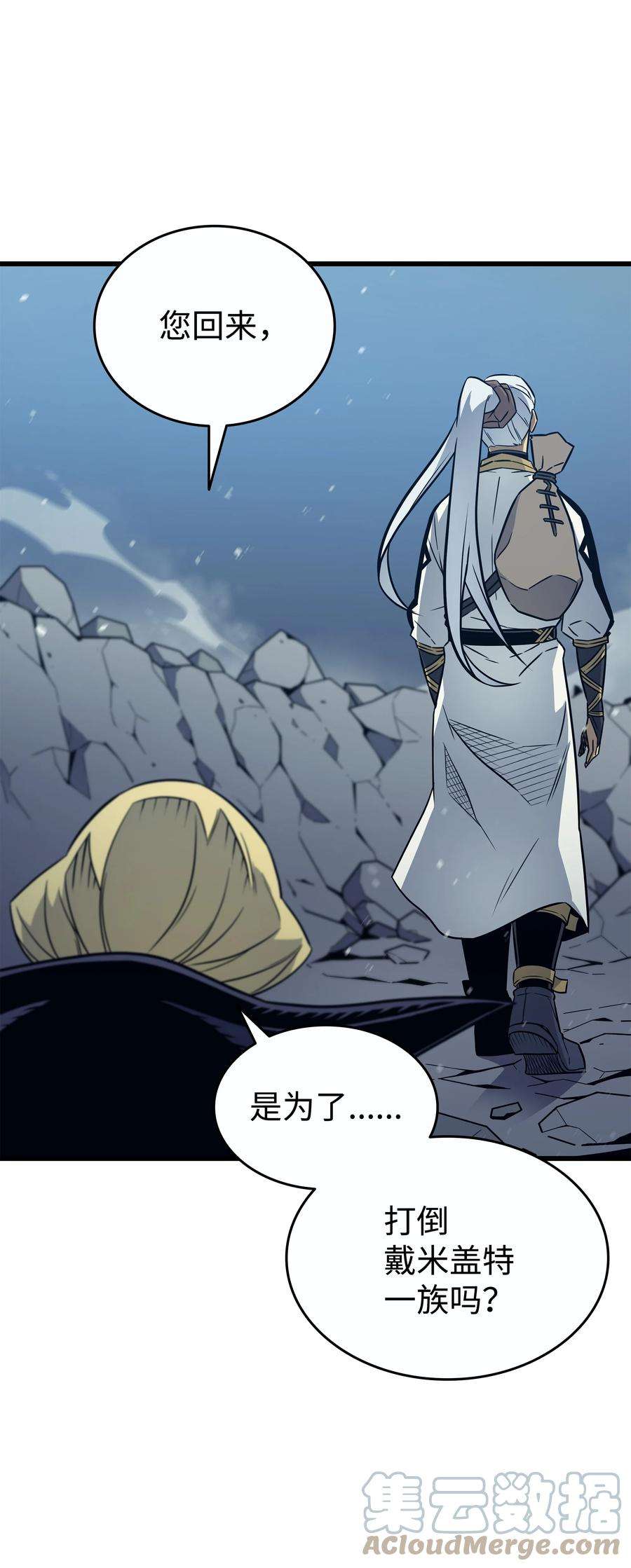 4000年后重生异世界的大魔导师108 苦衷