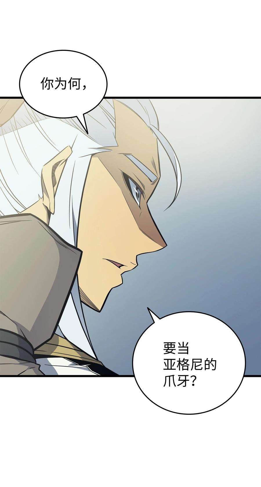 4000年后重生异世界的大魔导师108 苦衷