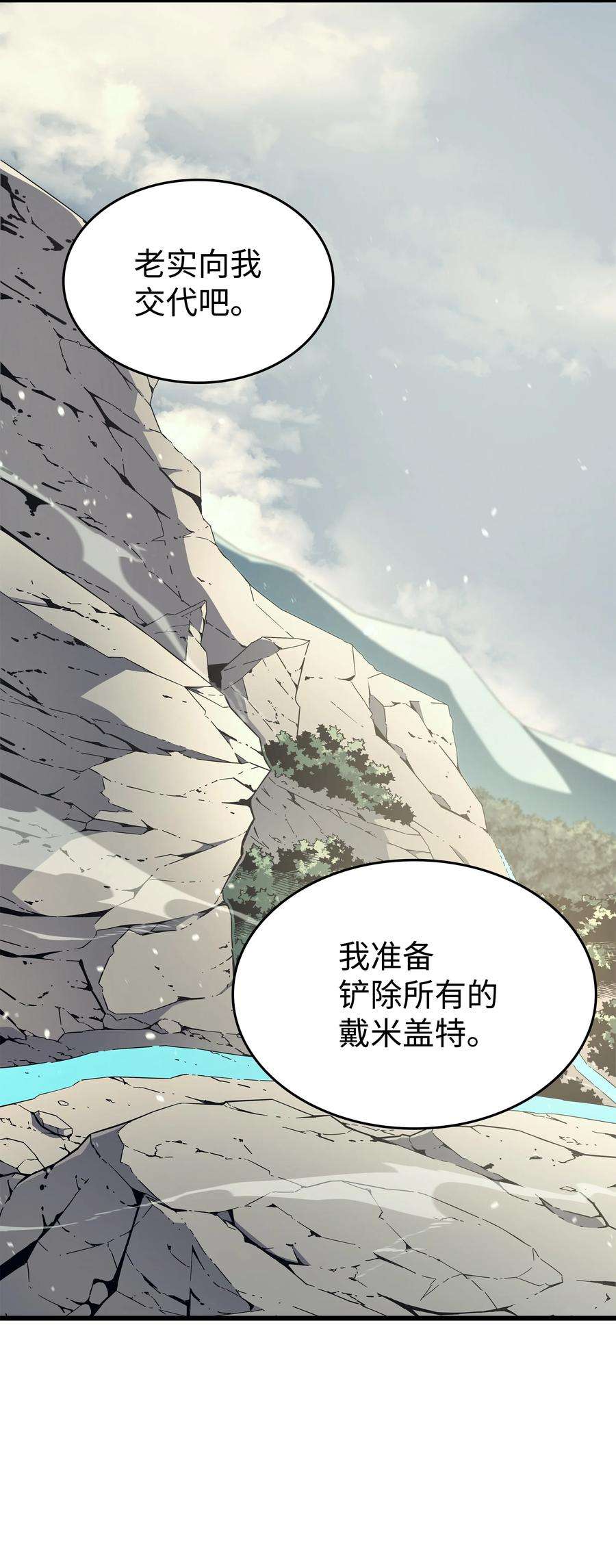 4000年后重生异世界的大魔导师108 苦衷