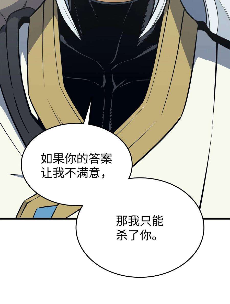 4000年后重生异世界的大魔导师108 苦衷