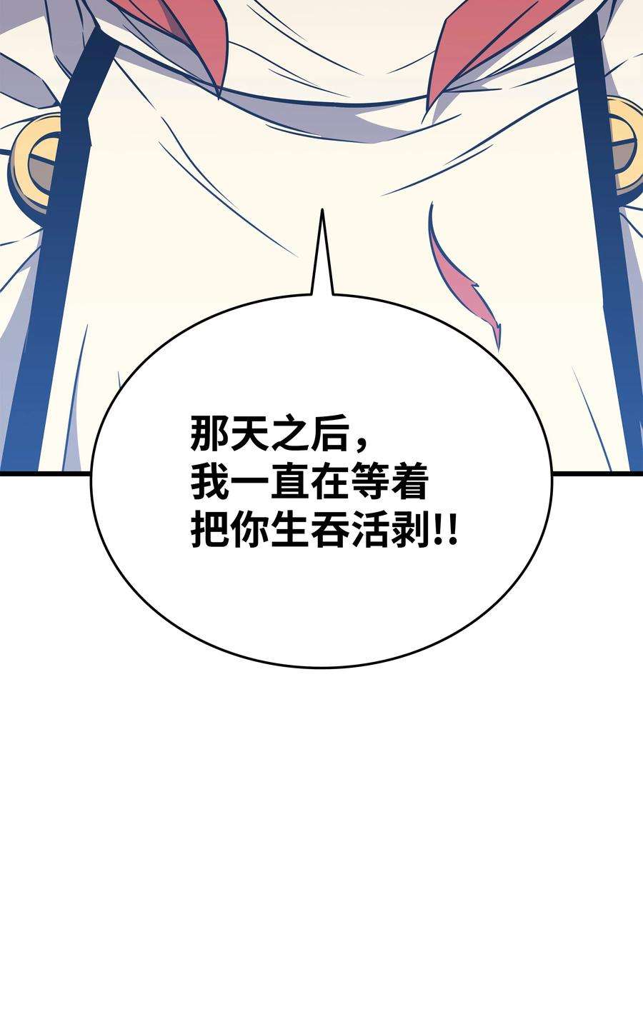 4000年后重生异世界的大魔导师108 苦衷