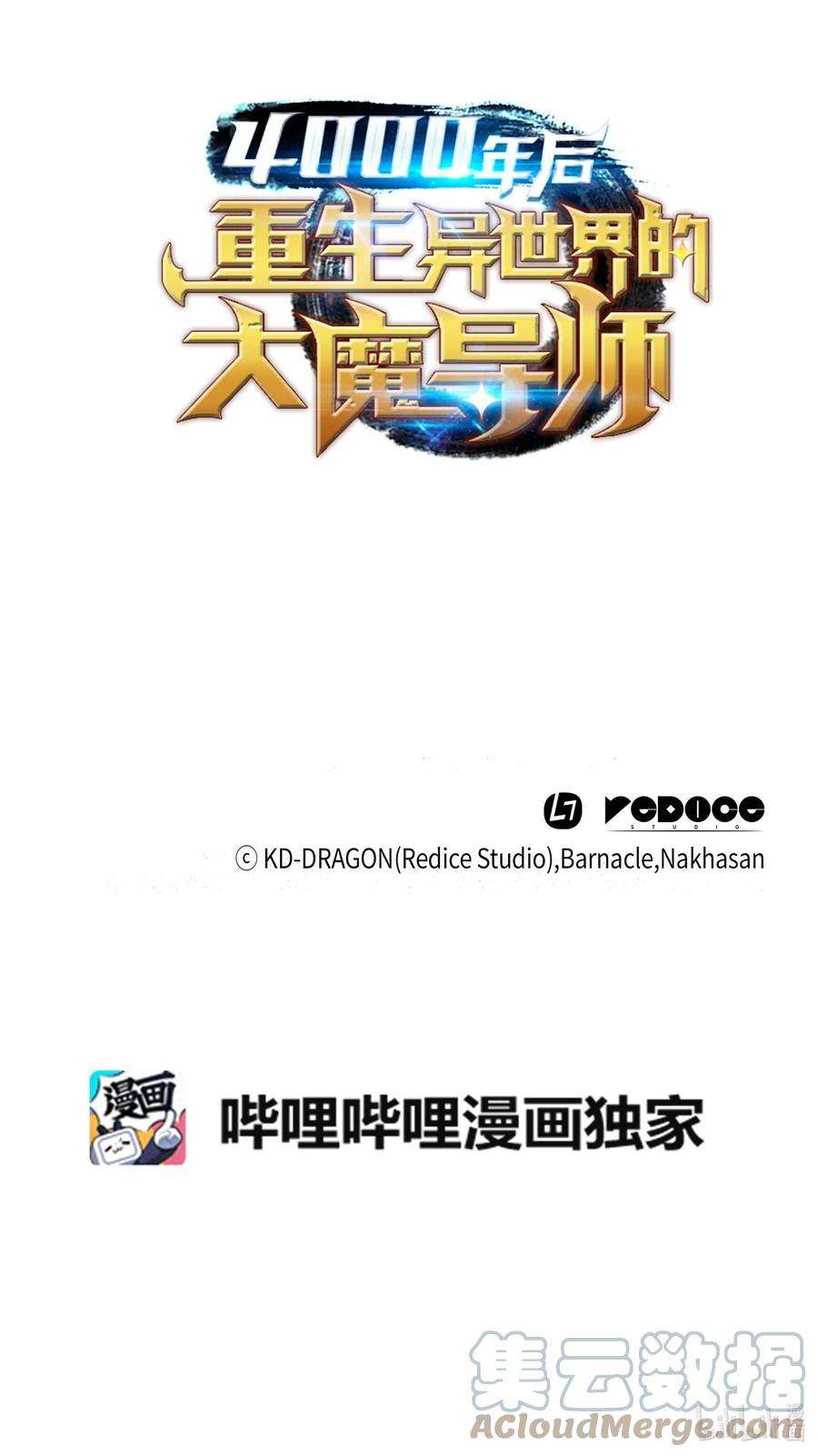 4000年后重生异世界的大魔导师108 苦衷