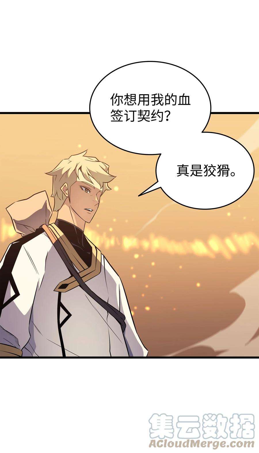 4000年后重生异世界的大魔导师108 苦衷